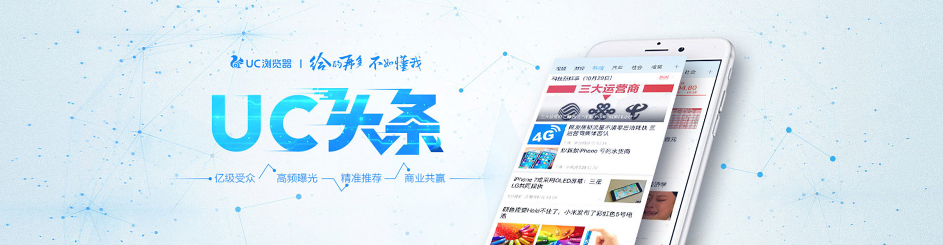 根河知乎信息流