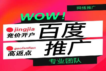 案例分析：百度推广代理商如何打造爆款广告